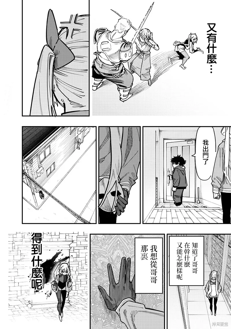 第77话 第15页
