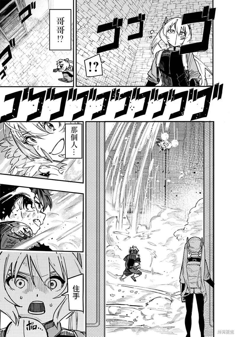 第77话 第16页