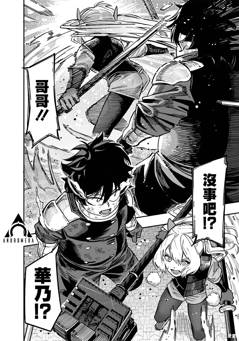 第77话 第17页