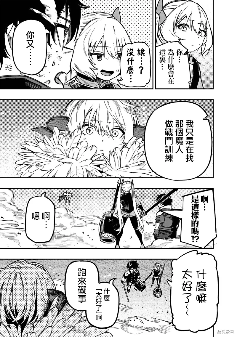 第77话 第18页