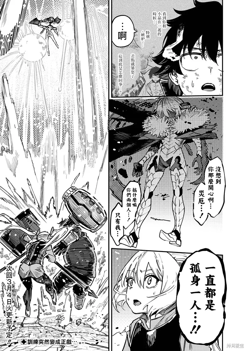 第77话 第20页