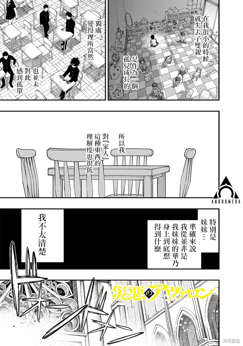 第78话 第2页