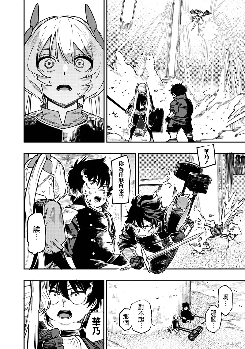 第78话 第3页