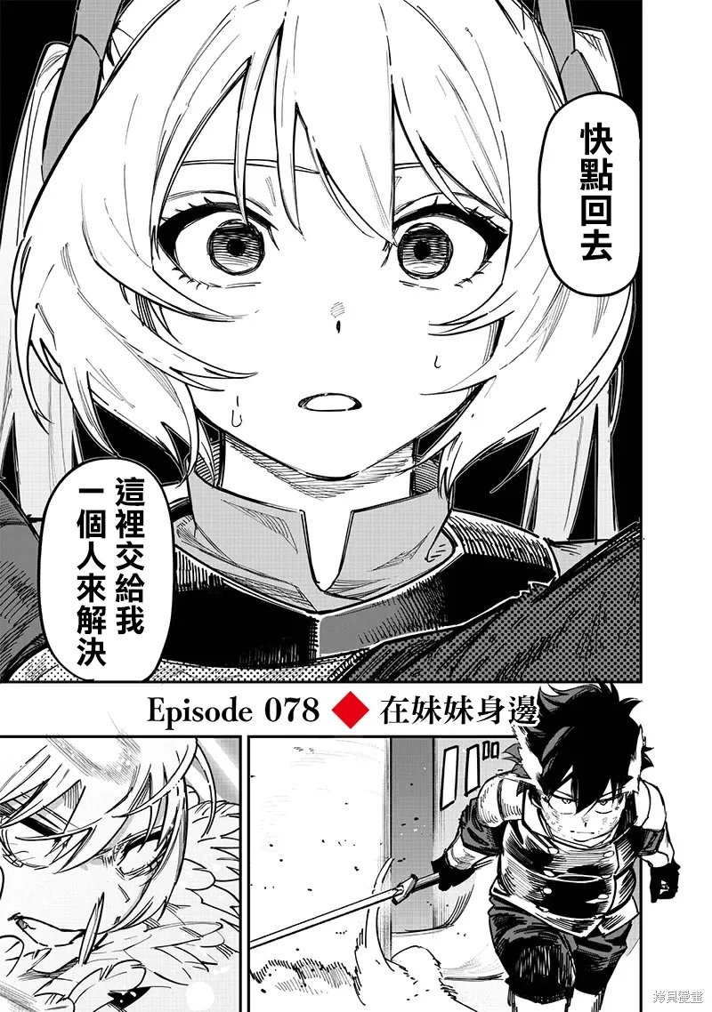 第78话 第4页