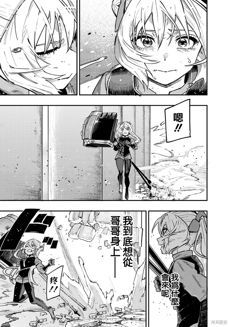 第78话 第6页
