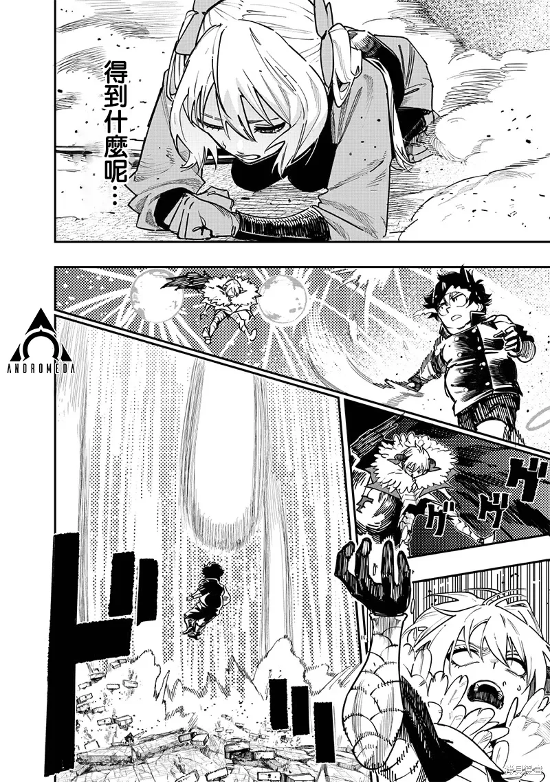 第78话 第7页