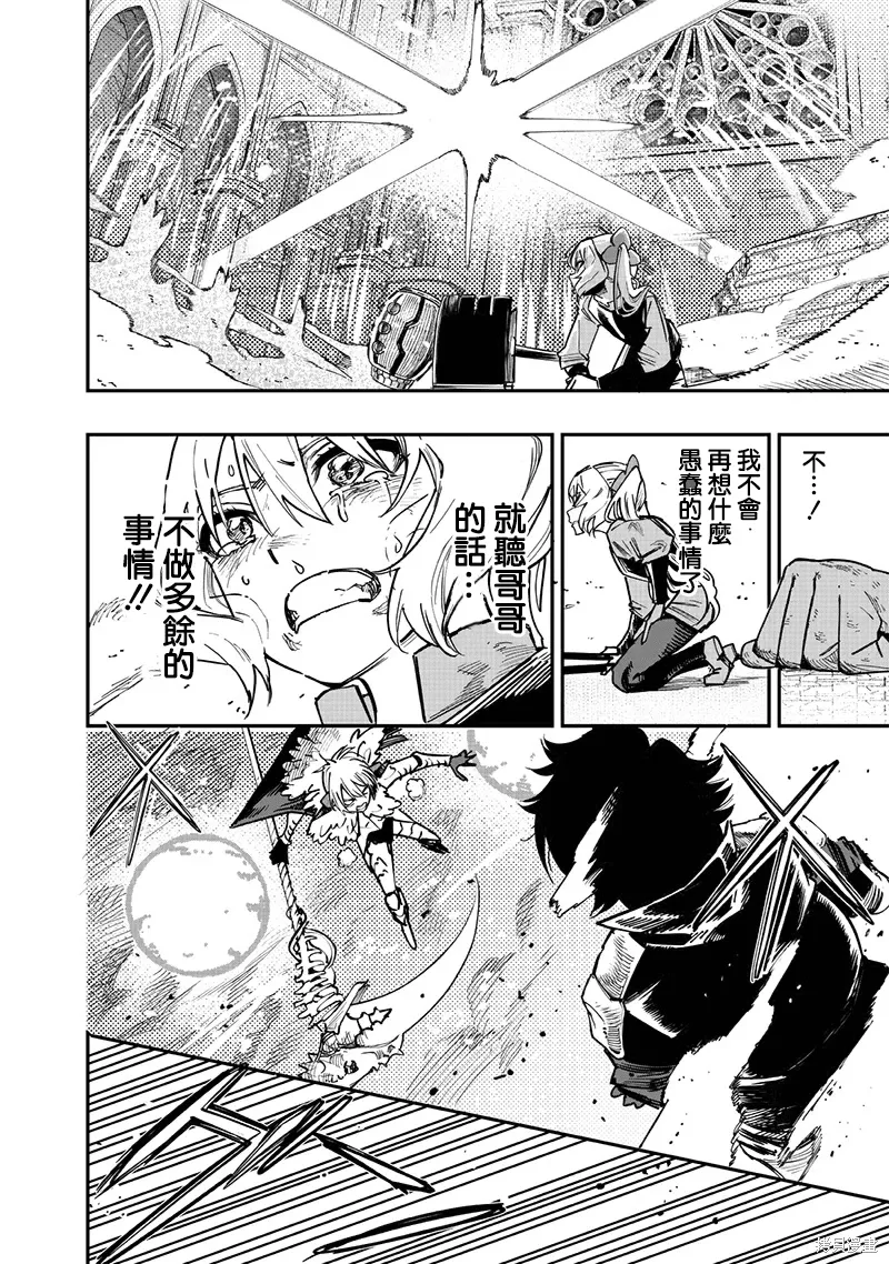 第78话 第9页