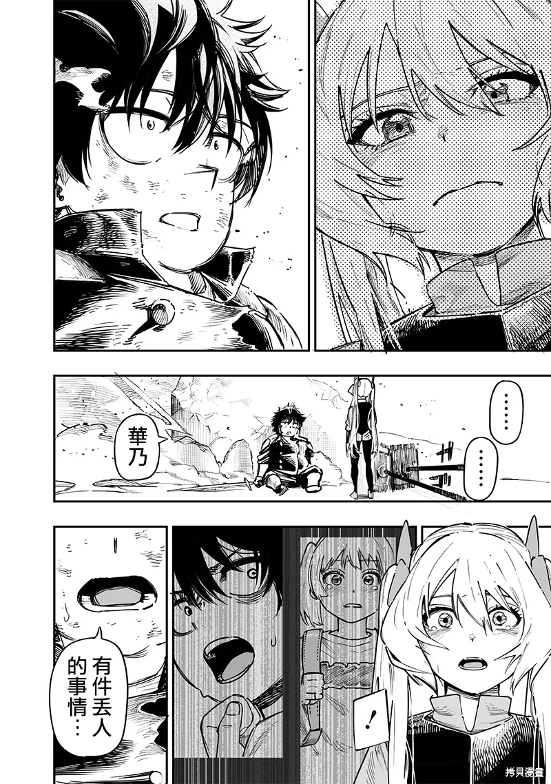 第78话 第11页