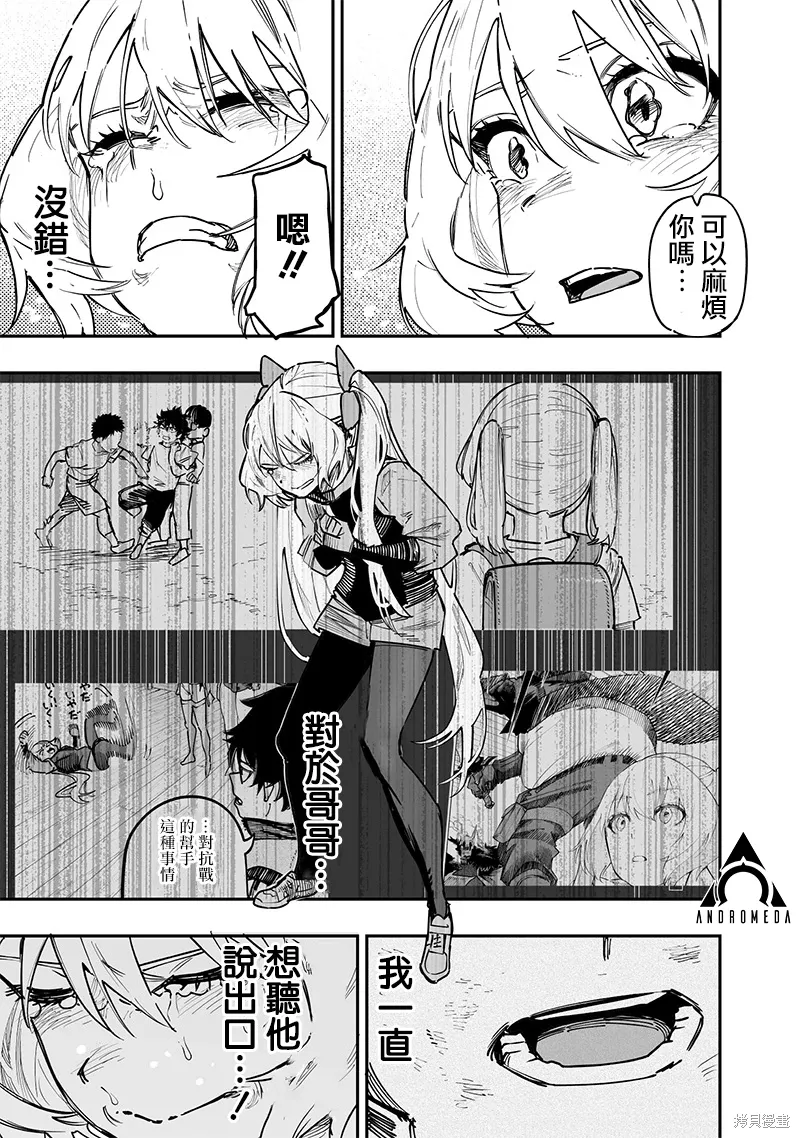 第78话 第12页