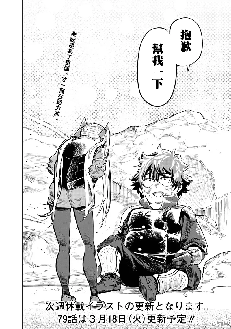 第78话 第13页