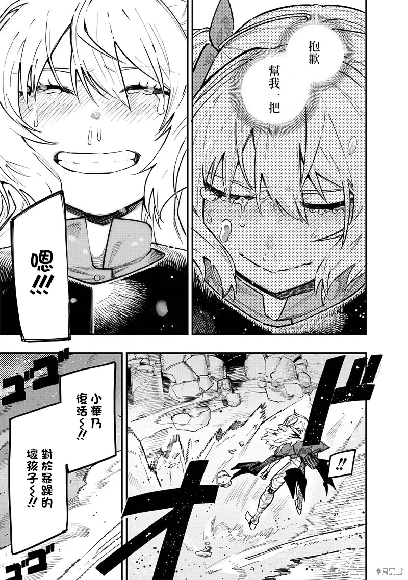 第79话 第2页