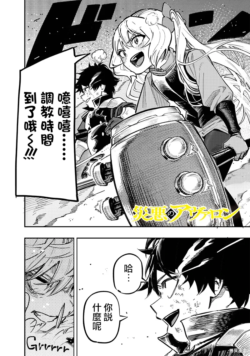 第79话 第3页