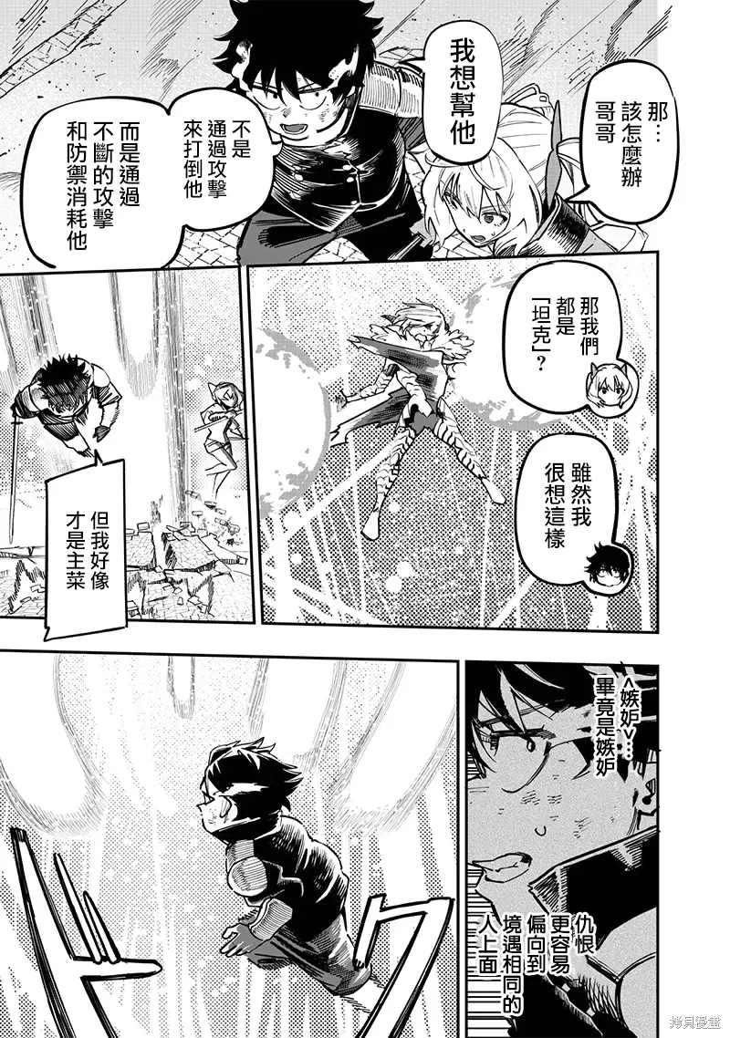 第79话 第4页