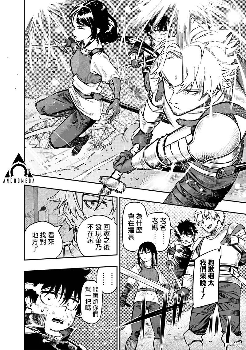 第79话 第5页