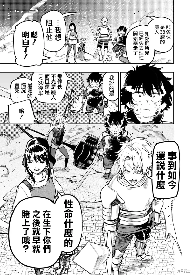 第79话 第6页