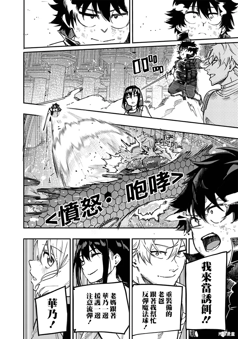 第79话 第7页