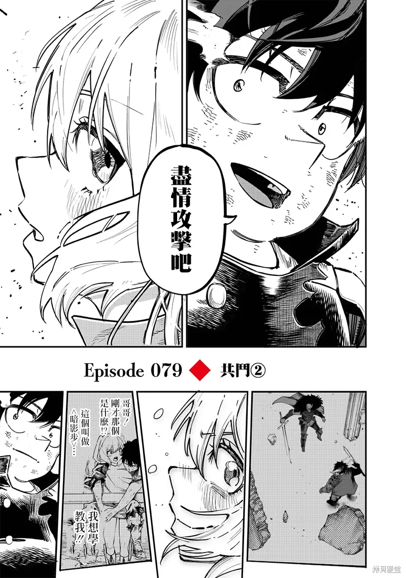 第79话 第8页