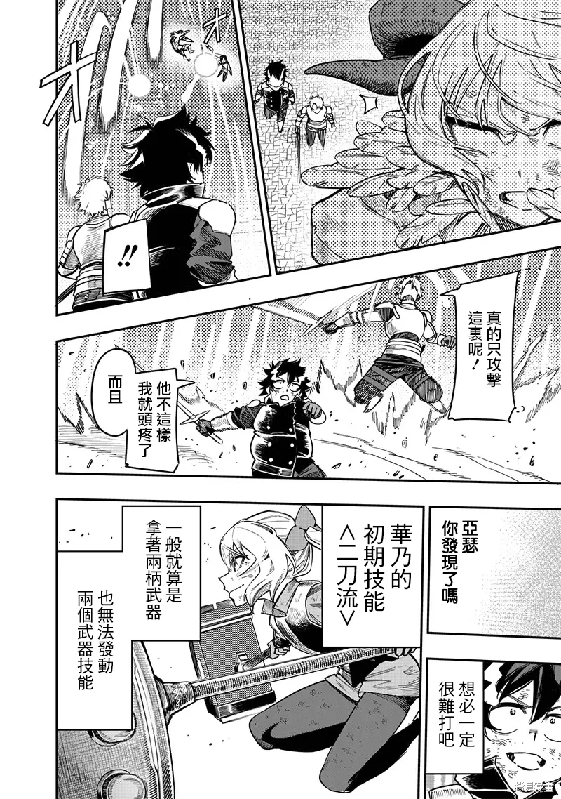 第79话 第11页