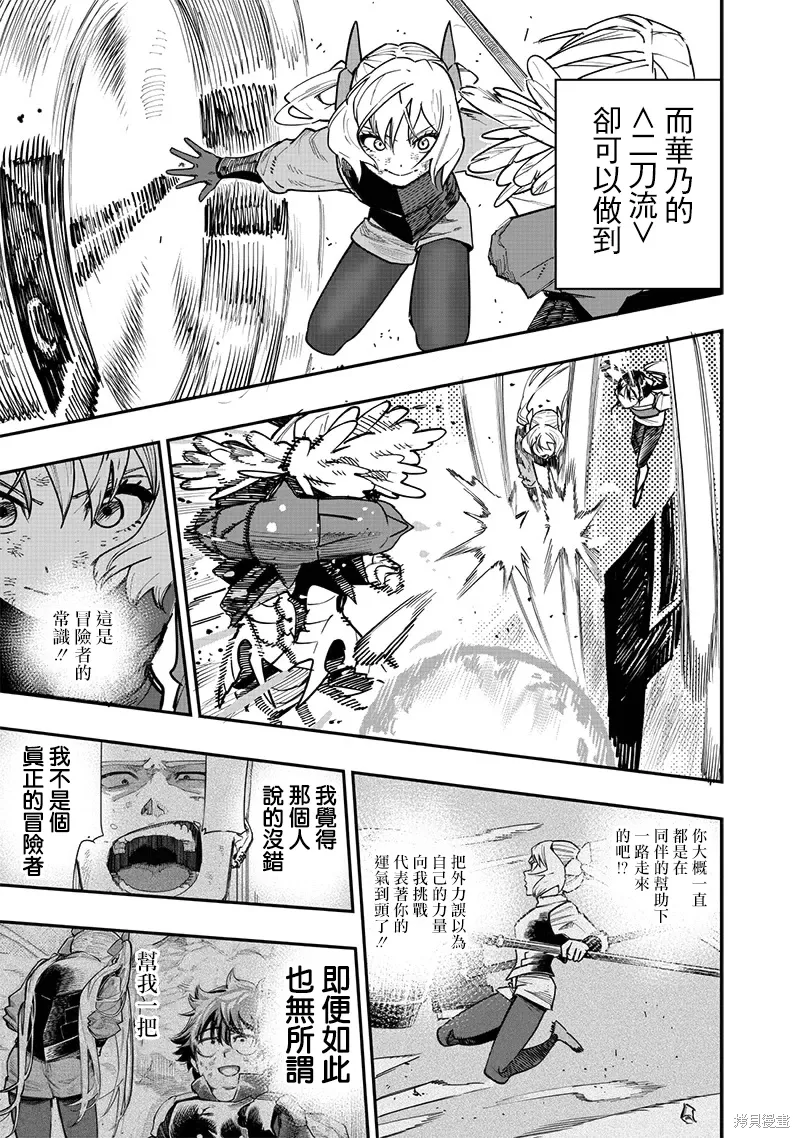 第79话 第12页
