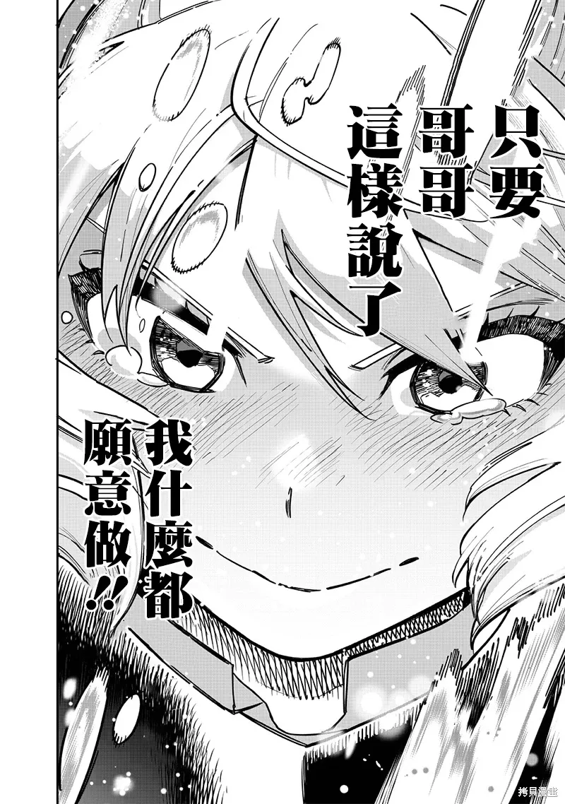 第79话 第13页