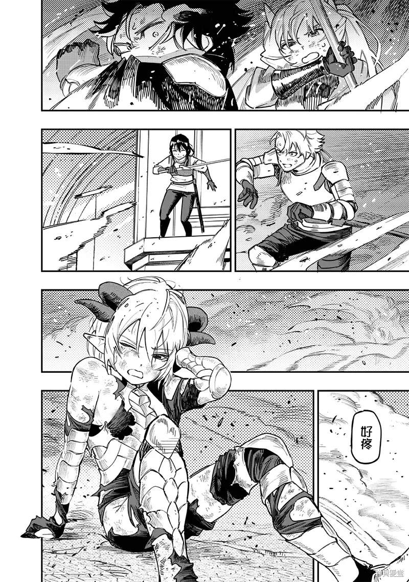第79话 第18页