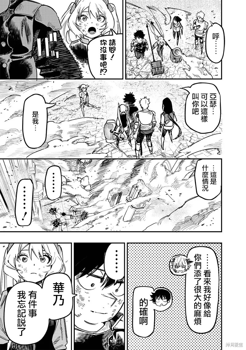 第79话 第19页