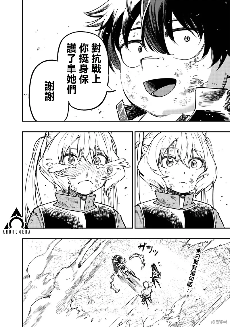 第79话 第20页