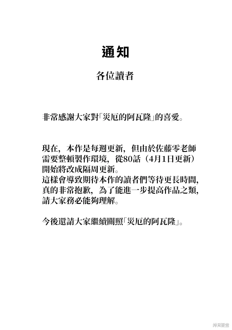 第79话 第21页