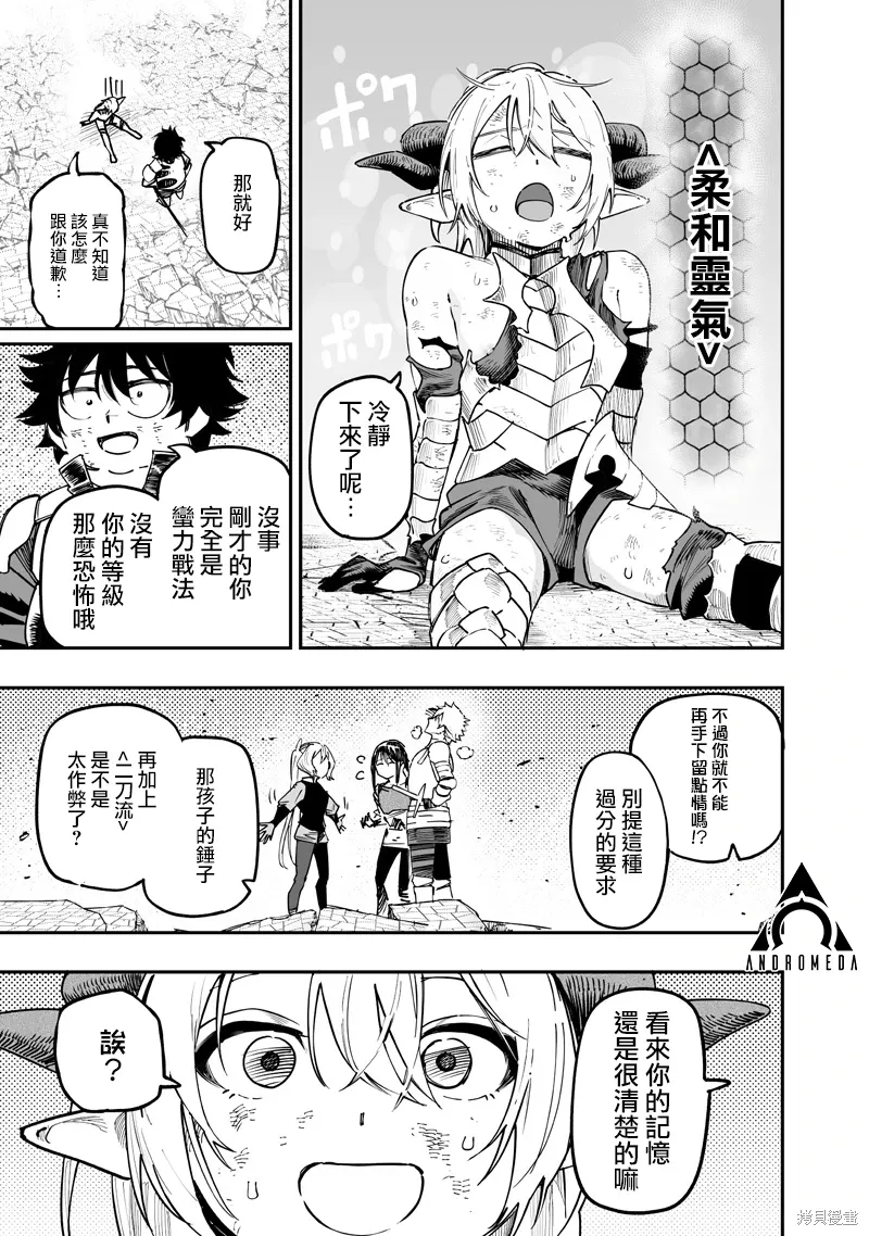 第80话 第2页