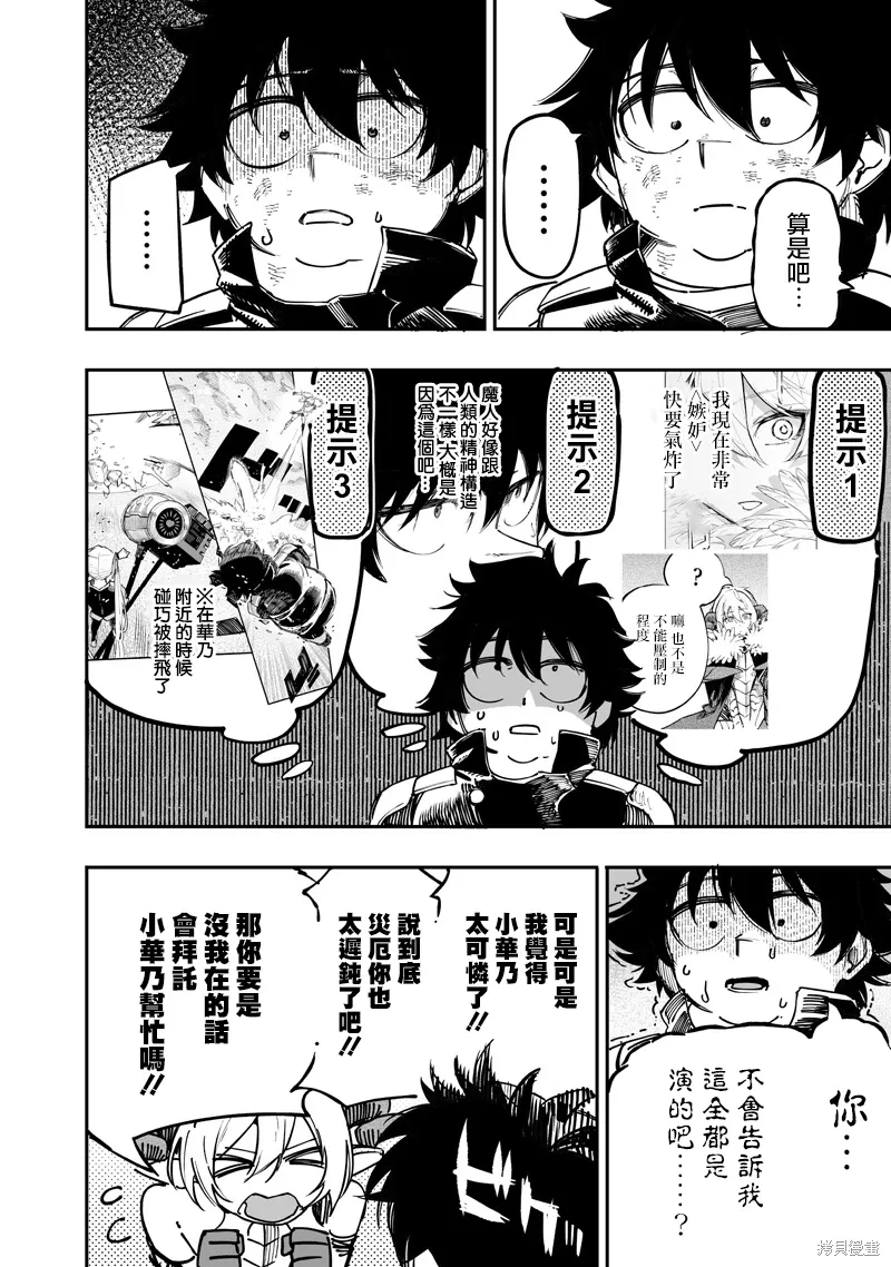 第80话 第3页