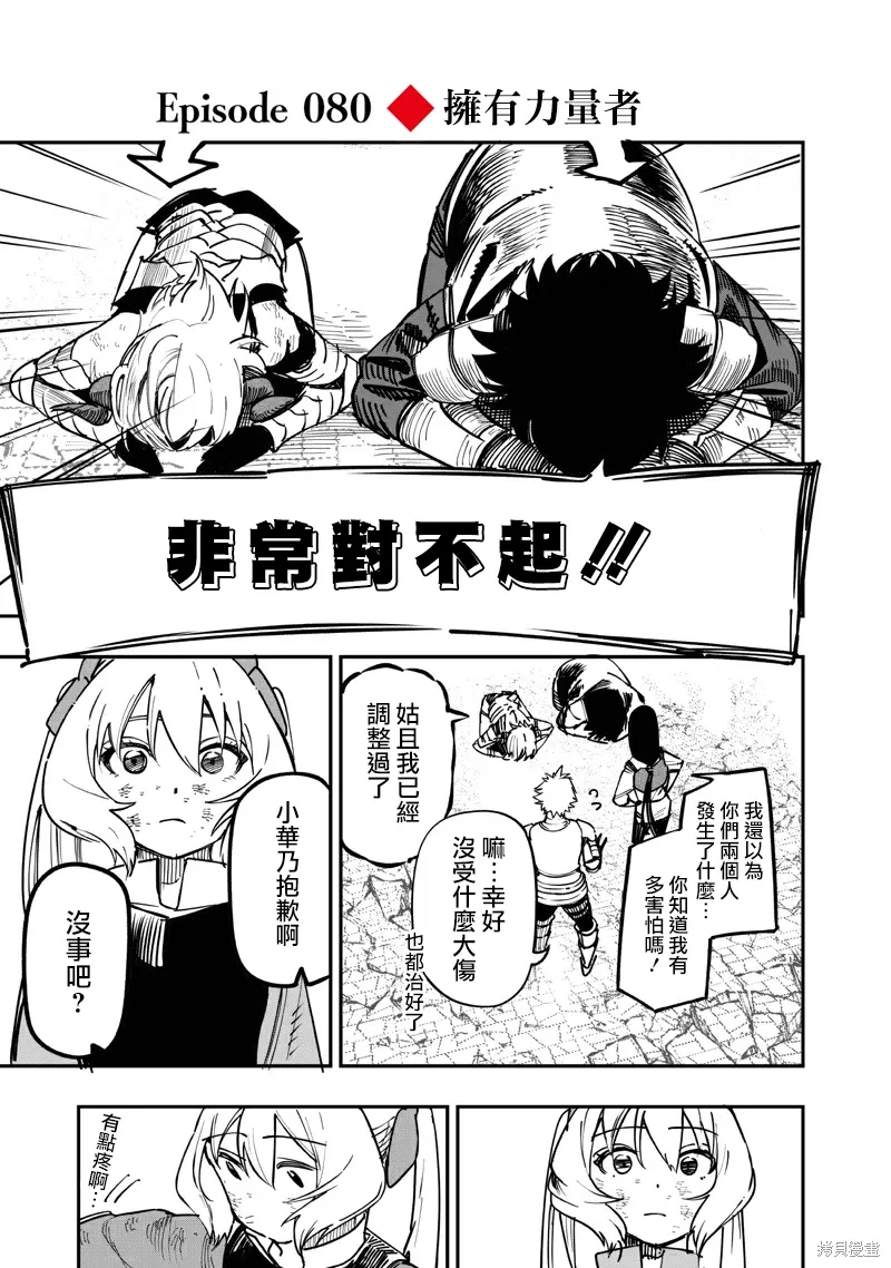 第80话 第4页