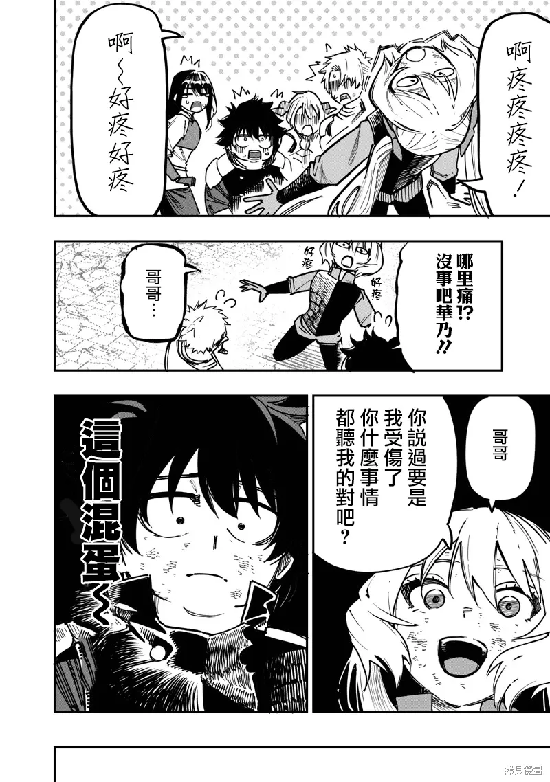 第80话 第5页