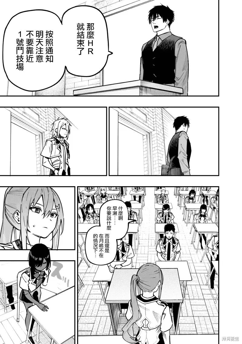 第80话 第6页