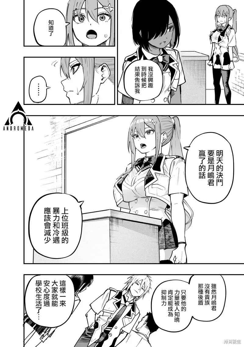 第80话 第7页