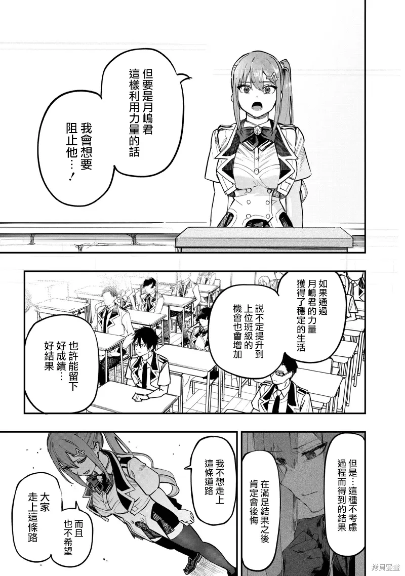 第80话 第8页