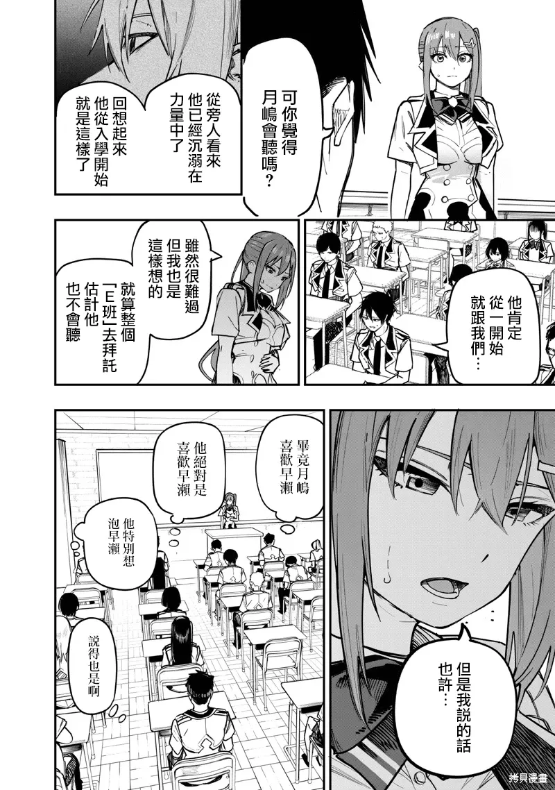 第80话 第11页