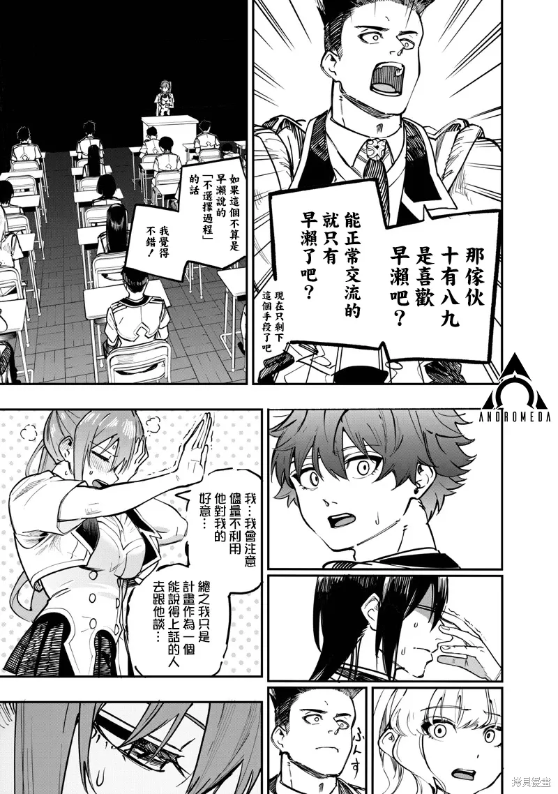 第80话 第12页