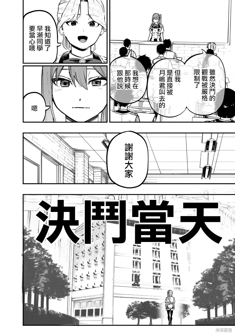 第80话 第13页