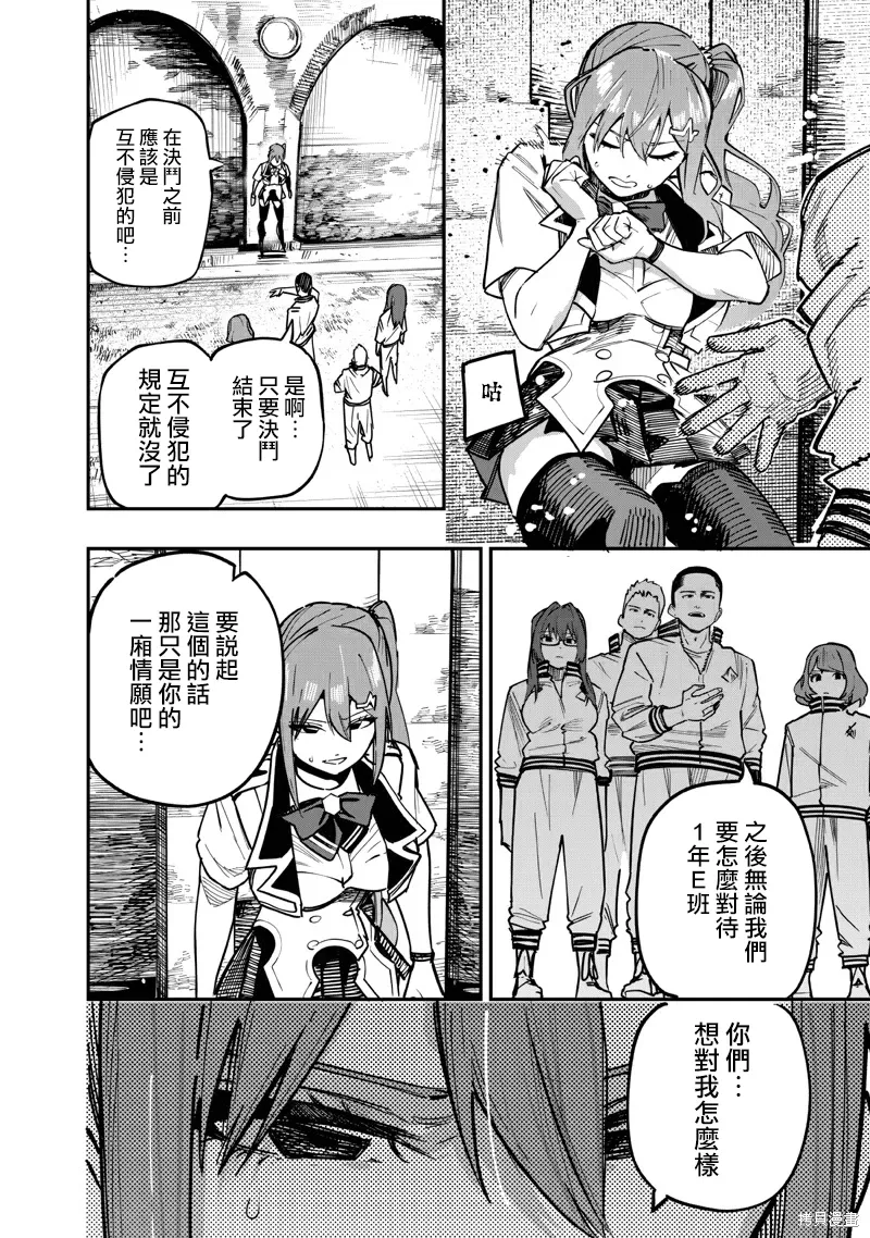 第80话 第15页