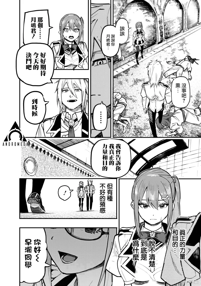 第80话 第17页