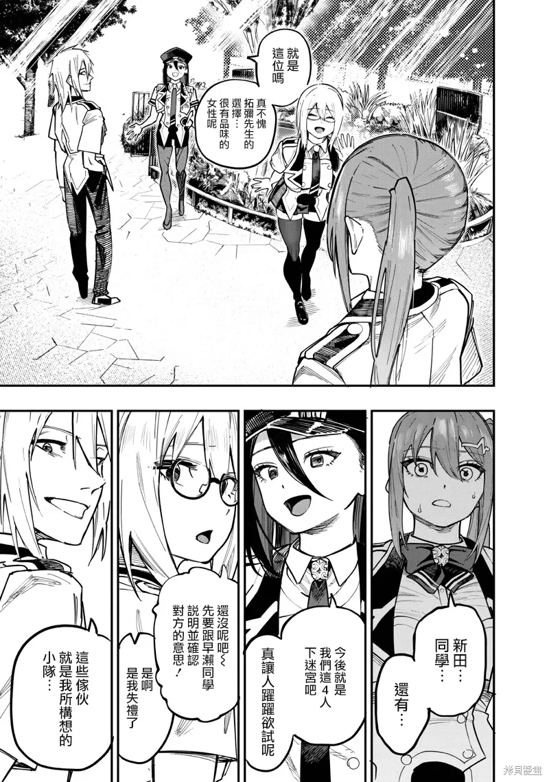 第80话 第18页