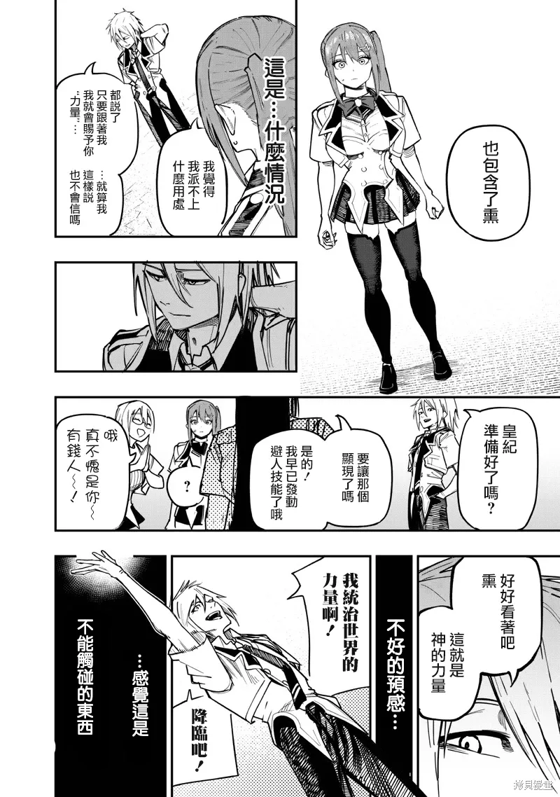 第80话 第19页