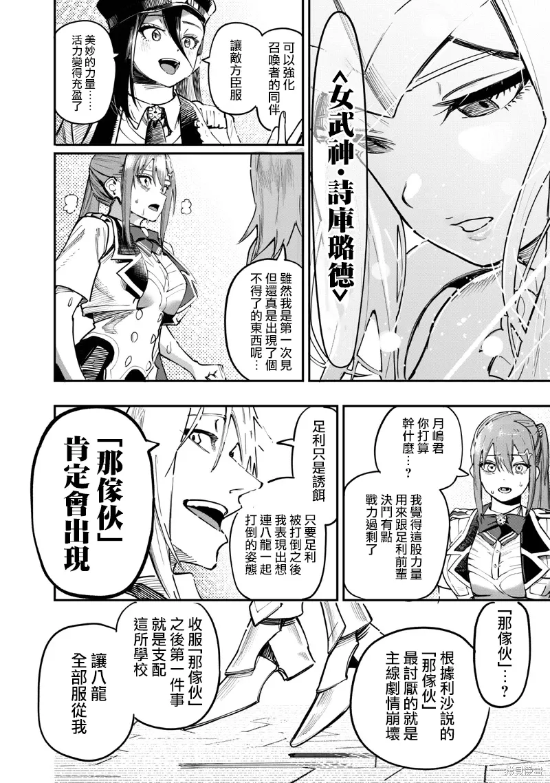 第80话 第21页