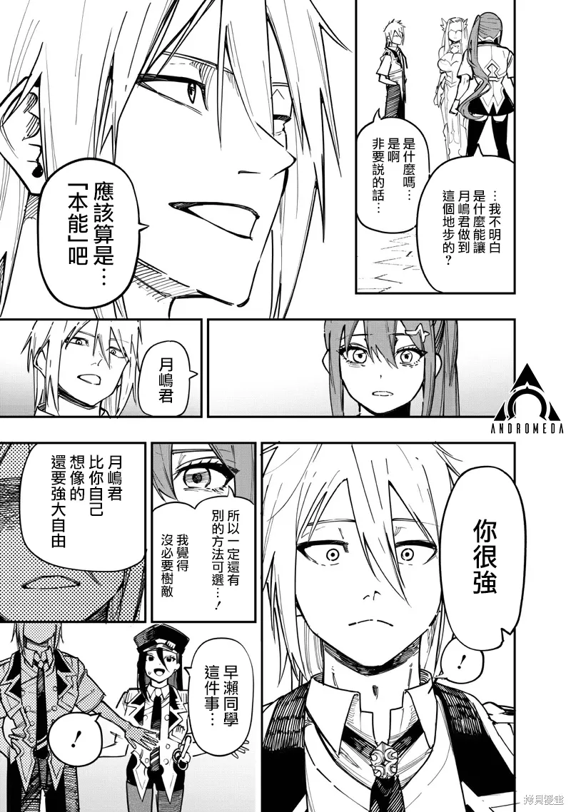 第80话 第22页