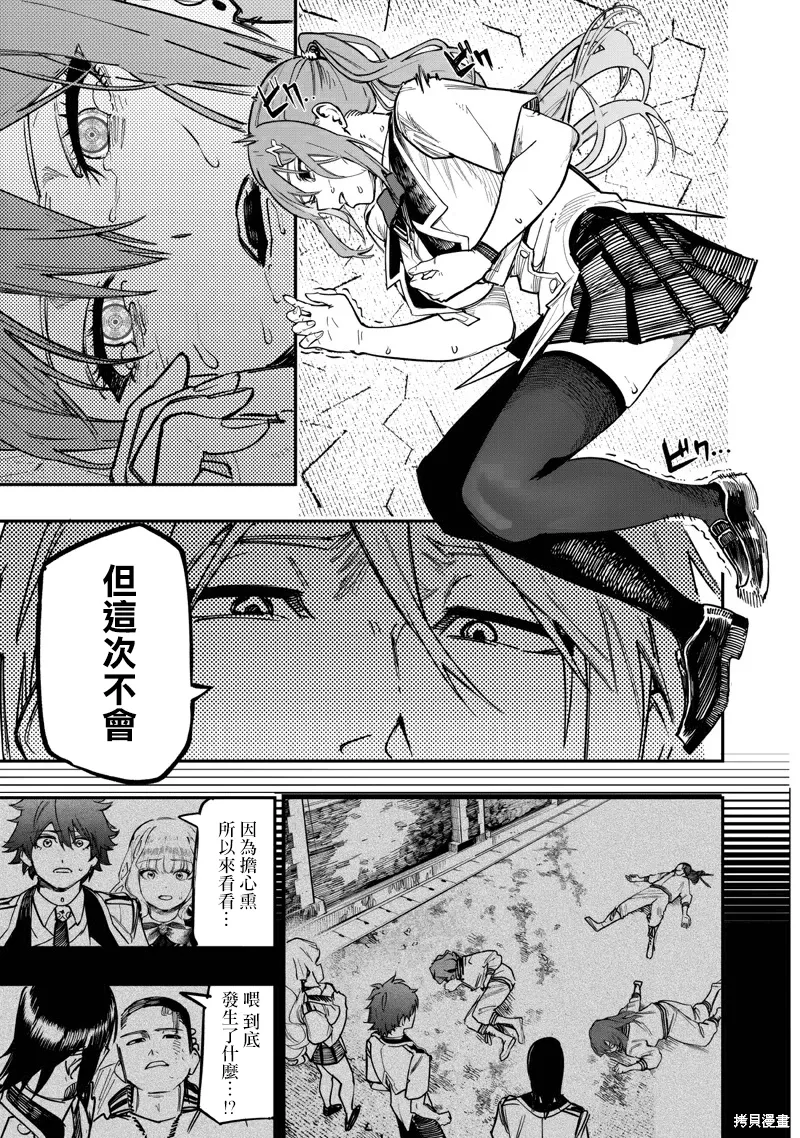 第80话 第24页