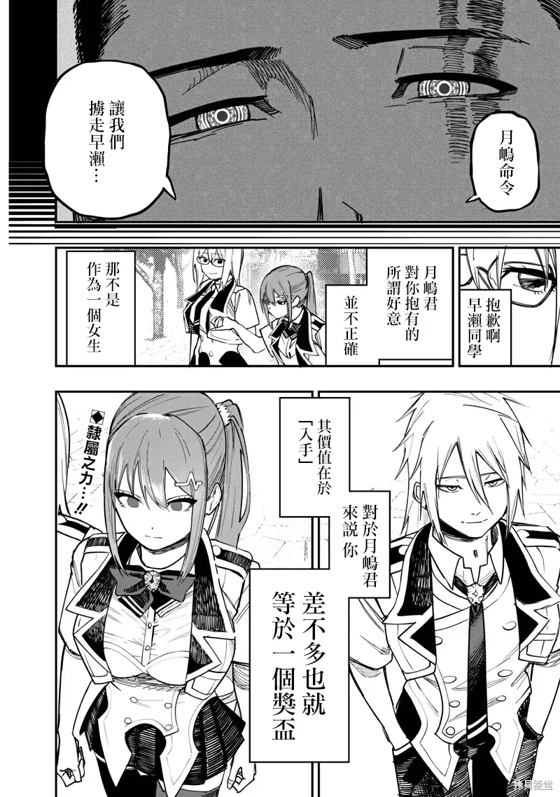 第80话 第25页