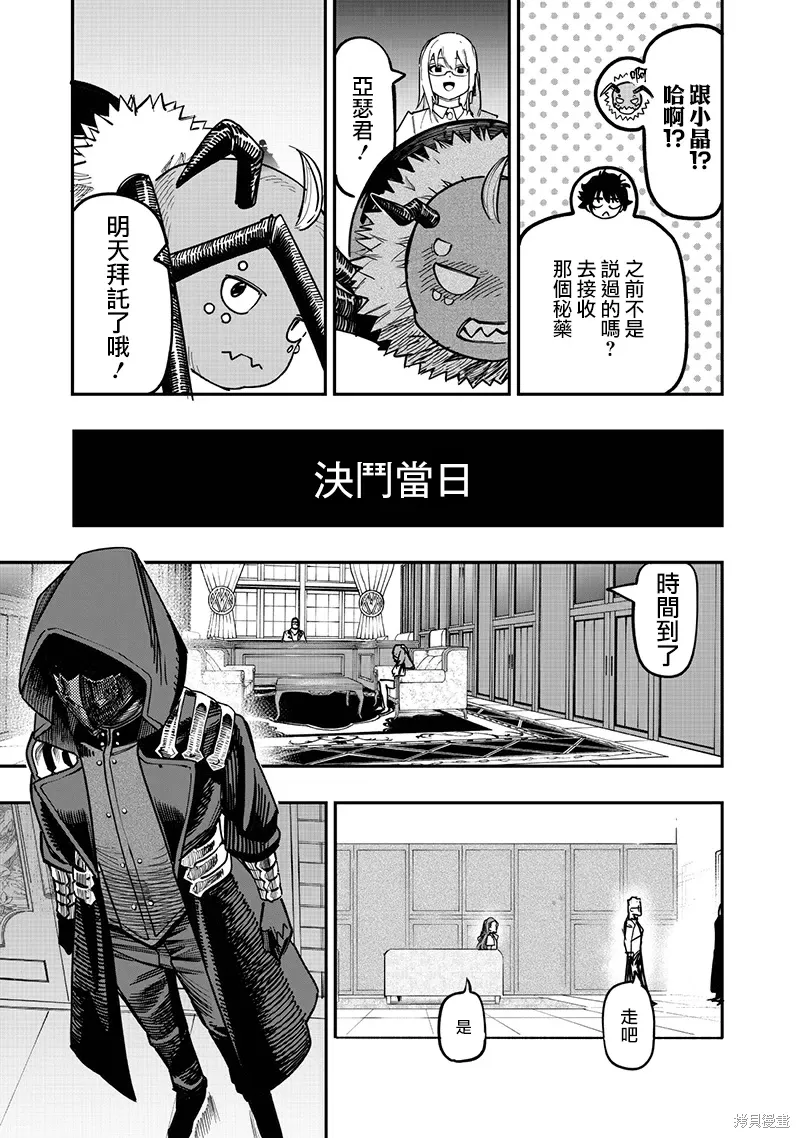 第81话 第4页