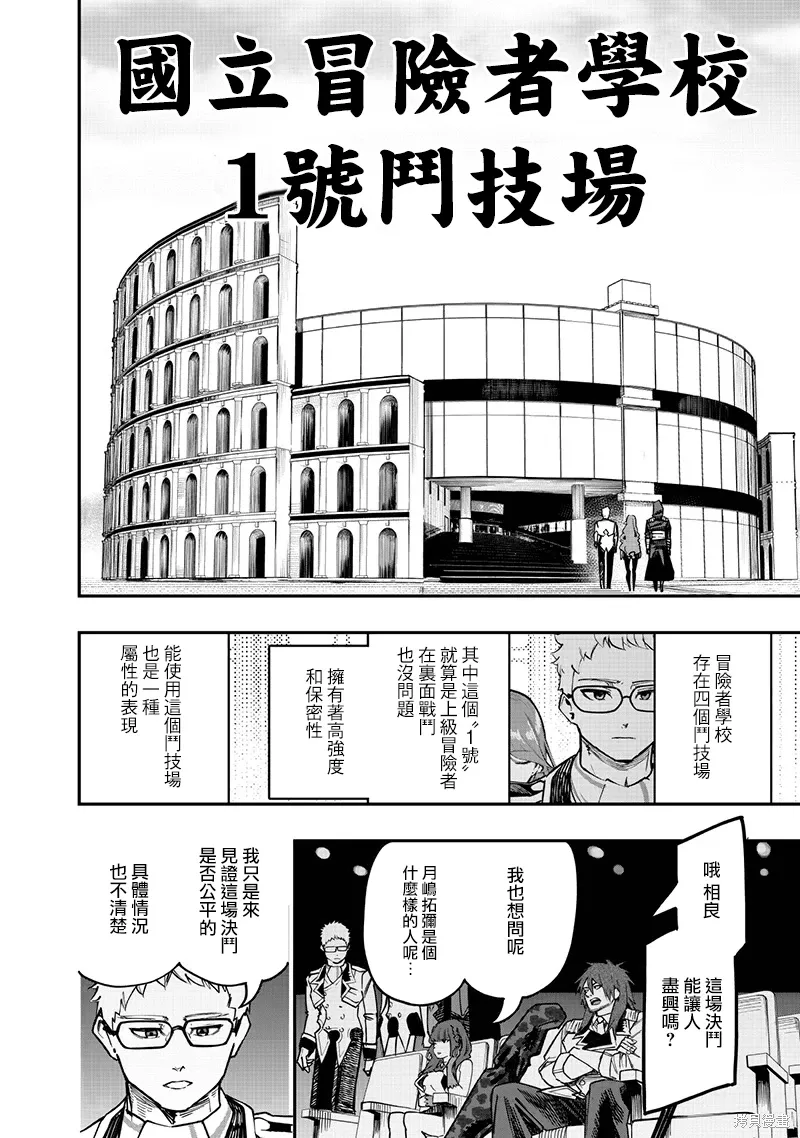 第81话 第5页