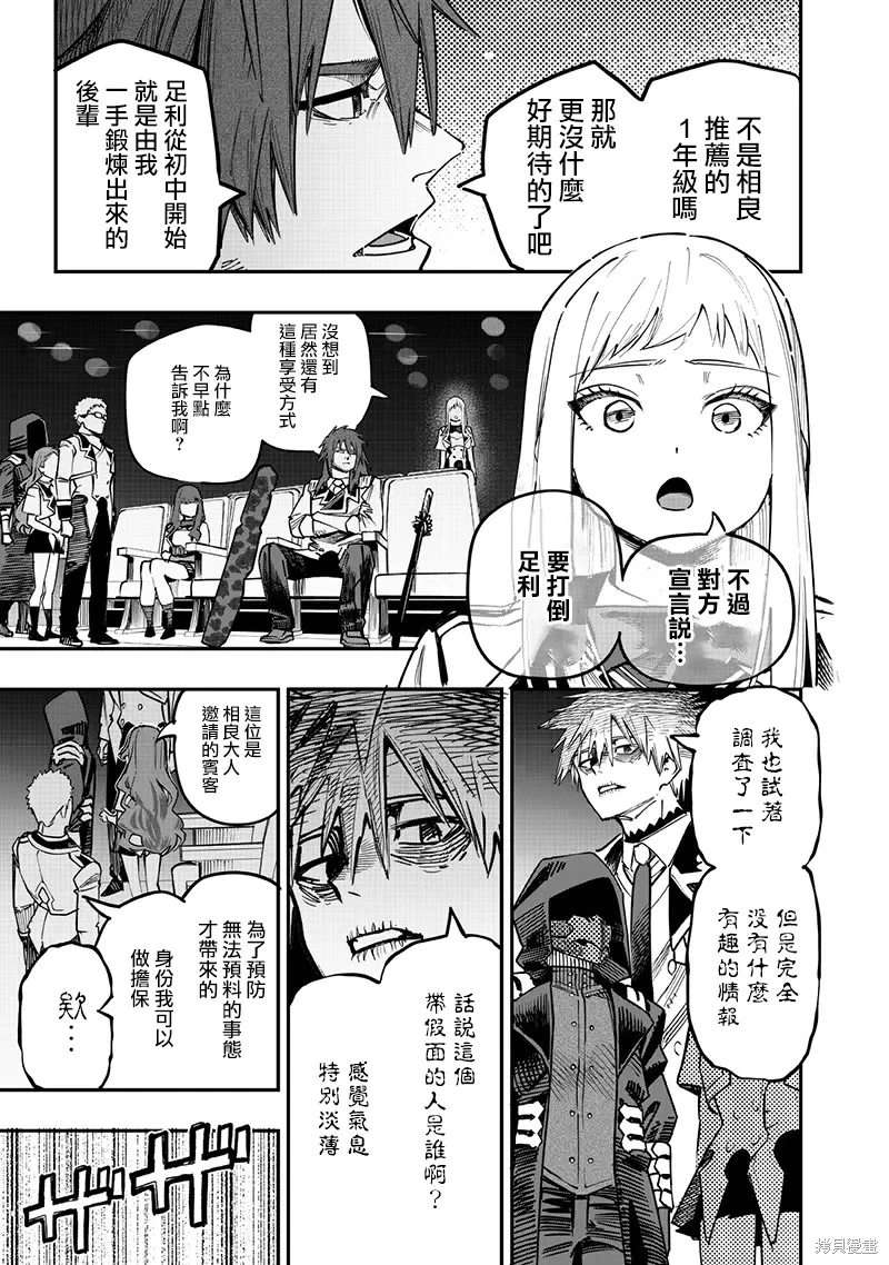 第81话 第6页