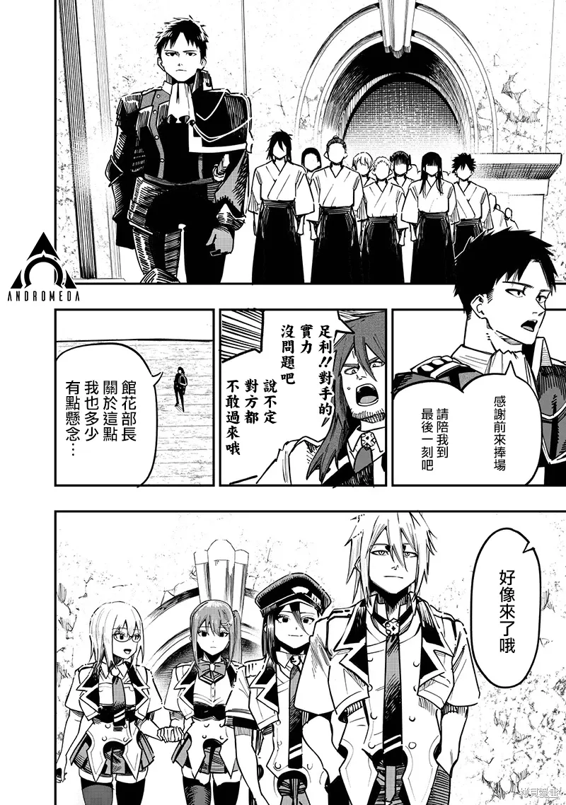 第81话 第7页